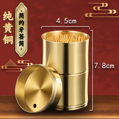 Pure Brass Toothpicks Silo Home Individuality Creativity Boutique Toothpick Box Luxury Restaurant Hotel Dining Room Special Toothpick Tank-Taobao