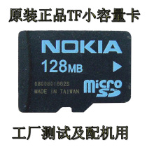 Original small card TF card 128M memory card Micro SD TF 128MB audio small capacity test card