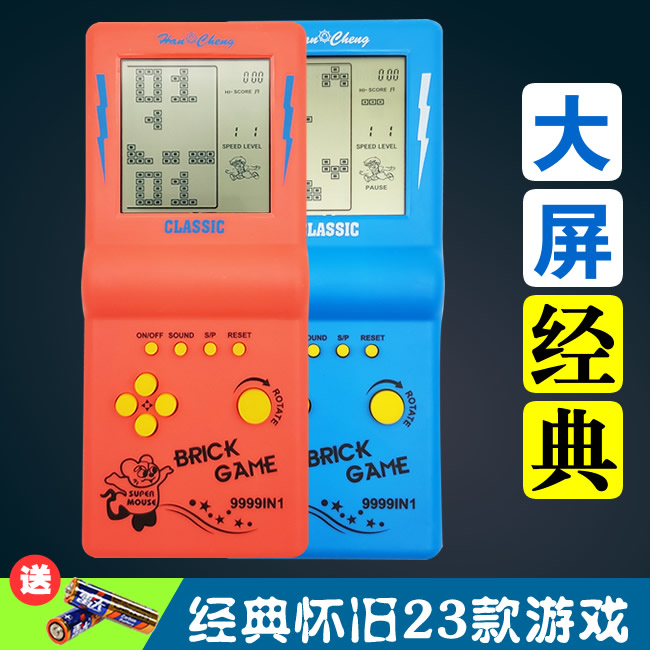 Children's puzzle does not hurt the eyes big screen Tetris game machine students weekend vacation winter and summer vacation leisure toys