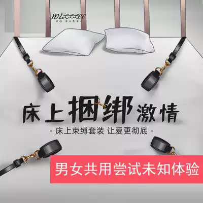 Couple sex Gay sex supplies sm sex props Couples tied up on the bed Men and women flirting tools gay women use