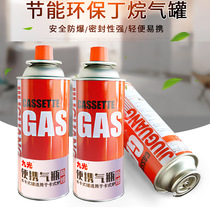 Gas-gas-energy-saving and environmentally friendly butane gas gas-gas portable gas with gas-butane gas in a clamping furnace gas