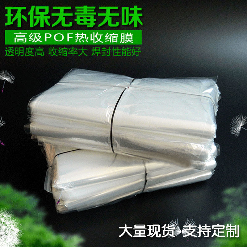 Disposable sterilized tableware 'towel bag pof transparent shrink bag