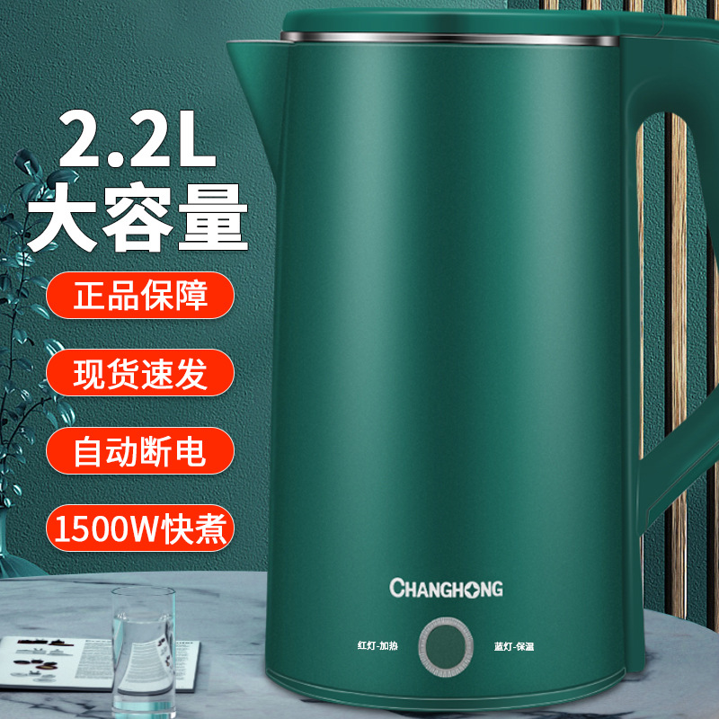 Changhong Changhong B304 Intelligent thermostatic insulation electric kettle stainless steel small appliances automatic power cut-Taobao