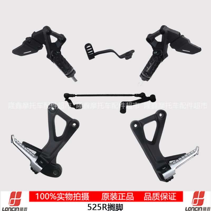 LX500-R LX525R 525R 525R, the brake pedal is set around and around the original installation