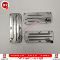 Longxin engine original parts CGT150 175 200 boiling water-cooled cylinder block side cover cylinder block cover