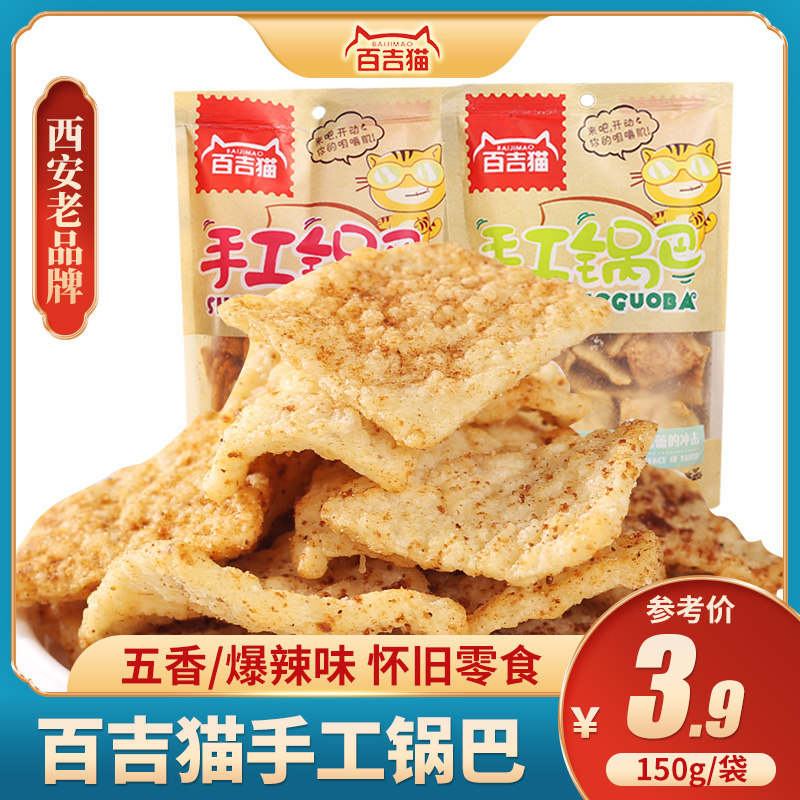 Bagel cat handmade pot spicy flavored spicy snack snack packed nostalgic rice casual food