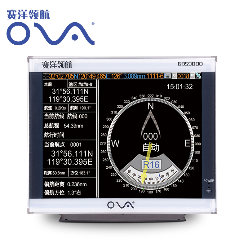 Saiyang pilot ship GPS Beidou satellite navigation sea map machine large screen health guide GBS9000 certificate CCS