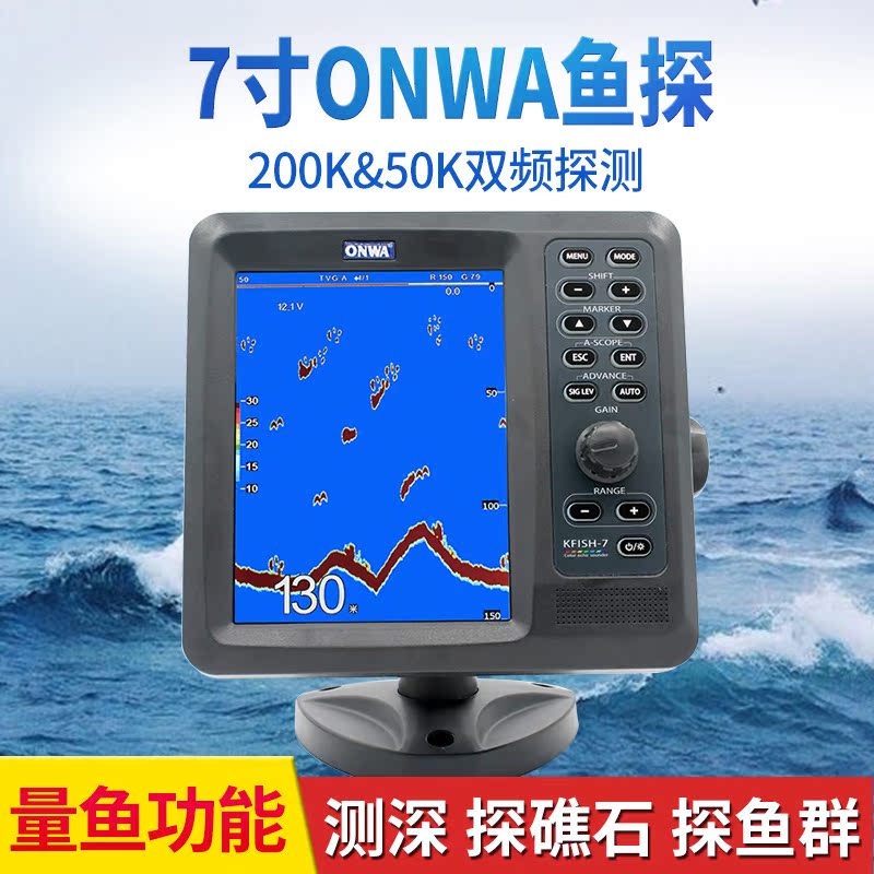 Marine fish detector onwa kfish7 fish detector sounder with measuring fish size function fishing probe color probe