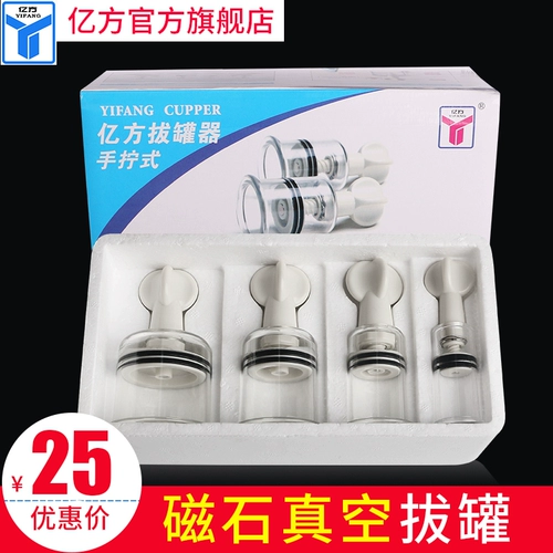 亿方 Устройство скручивания рук. Домохозяйственные чашки, мокрый -поглощающий бак, утолщенный взрыв -Полный комплект неразрывных настоящих воздушных резервуаров