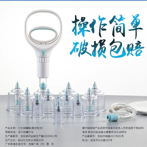 Вакуумное обезжиренное устройство домохозяйственное насосное костюм красот.