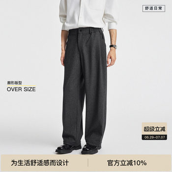 Bodydream wool straight trousers for men 2025 new silhouette woolen trousers high-end suit trousers