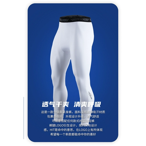 Штаны, баскетбольный дышащий эластичный комбинезон для тренировок для спортзала, в обтяжку, для бега