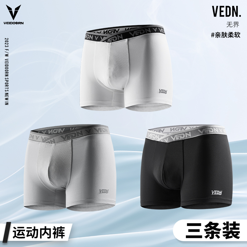 Weidong Unbounded Men's Sports Underwear Professional Basketball Training Running Fitness Boxer Briefs Breathable Weidong Unbounded Men's Sports Underwear Professional Basketball Training Running Fitness Boxer Briefs Breathable