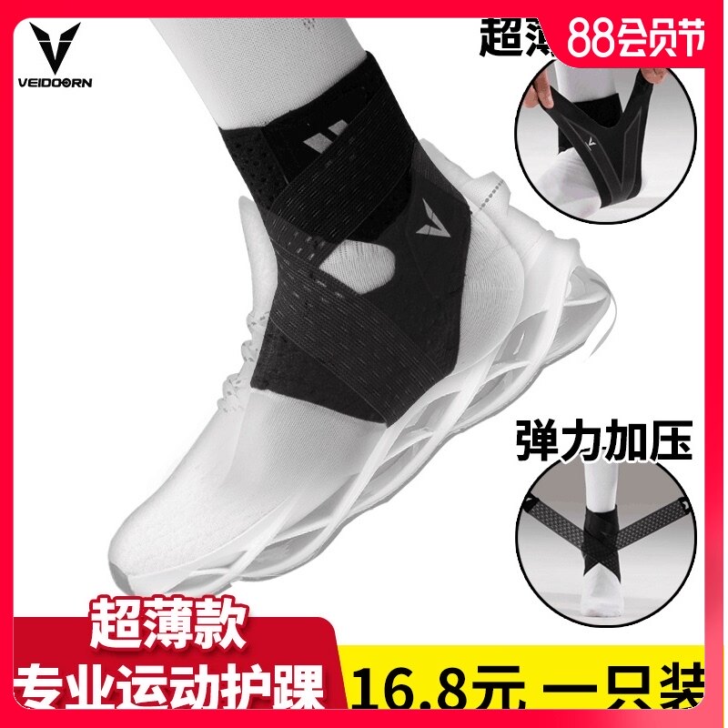 Ankle support Men's and women's sports sprain fixed rehabilitation recovery basketball equipment Ankle bare protective cover Ankle joint protective gear