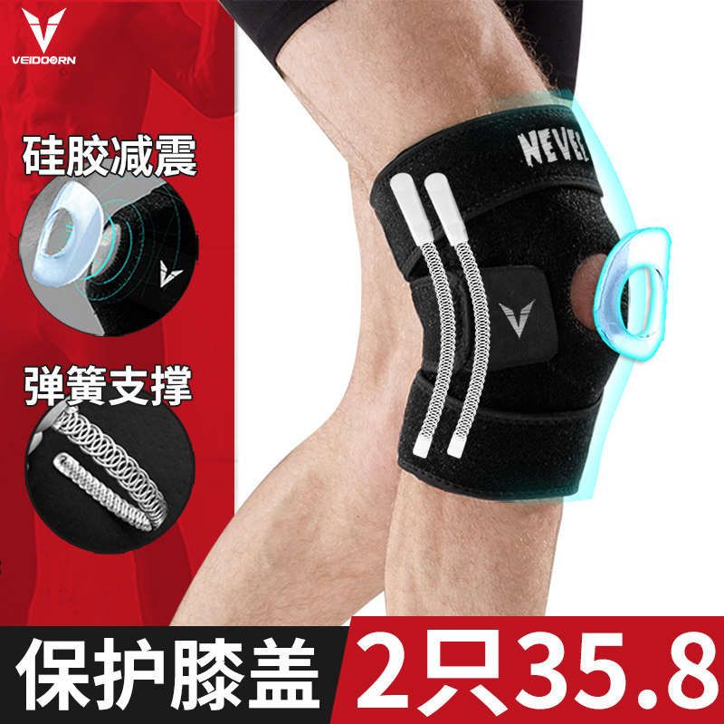 Professional Sports Kneecap Cover for men and women Basketball running Half moon board Mountaineering joint protective sleeves with protective paint thickened anti-crash