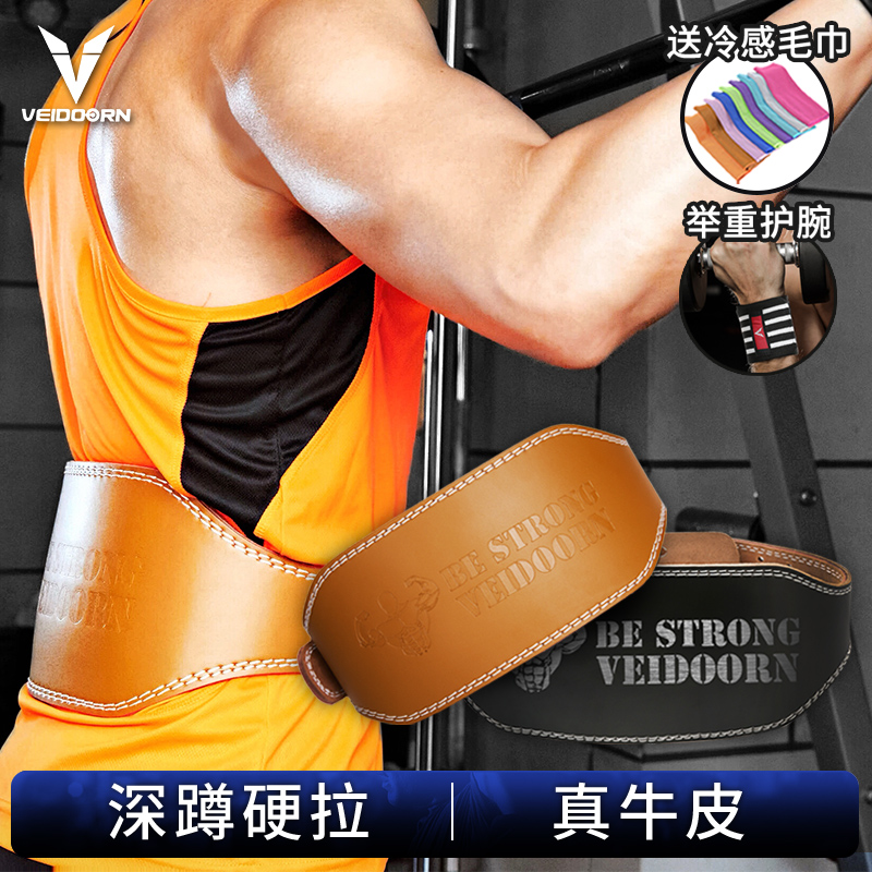 Weiguo professional cowhide fitness waist belt squat hard pull men and women's sports negative strength weightlifting training abdomen