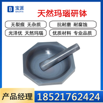 Laboratory agate mortar grinding Rod natural agate mortar resistant to wear no impurities first grade 100m