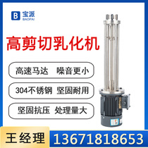 Emulsifier High-shear Emulsifier Production Nano-scale High-speed Homogeneous Grinding Dispersive Mixing Lifting Emulsifier