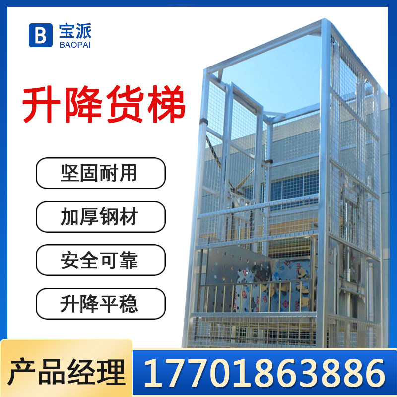 Lift cargo ladder lift hydraulic lift cargo ladder electric small rail simple warehouse plant stock ladder platform