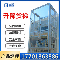 Lifting elevator hydraulic cargo elevator electric small guide rail simple warehouse workshop cargo elevator platform