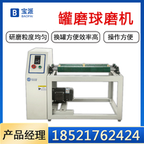 Intelligent digital display horizontal tank Mill roller ball mill experimental ball mill roller ball mill