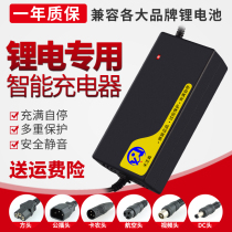 Lithium battery charger 24V36V48V60V3A54 6V67 2V42V electric scooter generation balance car