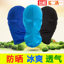 Double hole ice cool sunshade sunscreen mask CS anti-terrorism face protection headgear Riding outdoor anti-ultraviolet face cover