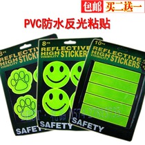  Waterproof scrubbable reflective car stickers High-gloss reflective strips Night outdoor warning smiley face reflective stickers
