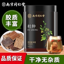 Nanjing Tong Ren Tang Eucommia ulmoides authentic new seasonal products can be soaked in water soup health tea nourishing and nutritious official flagship store