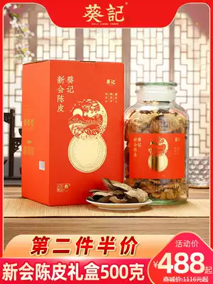 Kwai Kee Tangerine peel Xinhui Big red leather Five years ten years fifteen years twenty years Glass jar gift box 500g gift box