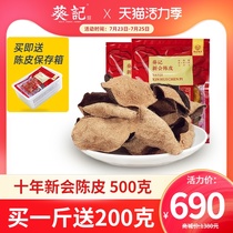 (Kwai Kee) 10 Years Xinhui Tangerine Peel 10 Years Old Dried Tangerine Peel Red Red Tangerine Peel Tea(250g bag x2)