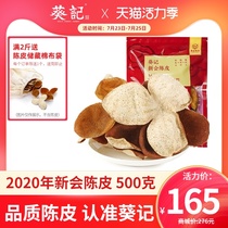 Kwai Kee one year Guangdong Xinhui Tangerine peel 2020 Dried Tangerine peel fresh Tangerine peel Big red peel Green Peel Tea 250gX2 bags
