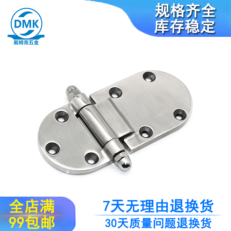 304 stainless steel hinge equipment Mechanical cabinet door connector HT070-2 car door round hinge hardware accessories