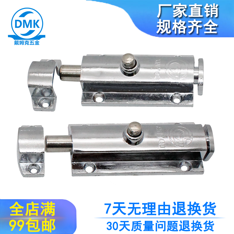 Dymke LS406 Button Type Doors And Windows Automatic Spring Bolt Clear Fit Switch Door Bolt Theft Protection 4 Inch Bolt Spot