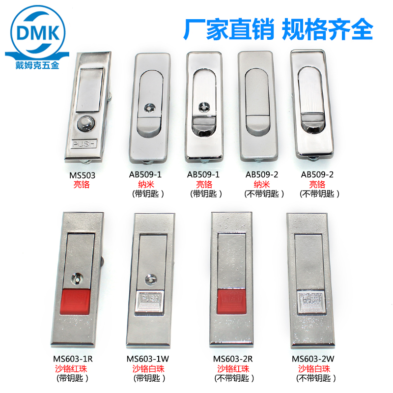 AB509 distribution box lock Zinc alloy universal press lock Mechanical and electrical cabinet door word lock without left and right keys