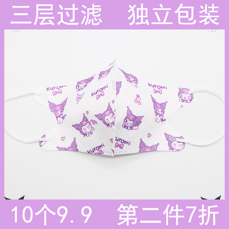 3d stereoscopic mask printed adult children parent-child cartoon cute three layers anti-dust female Breathable Thin with a small face
