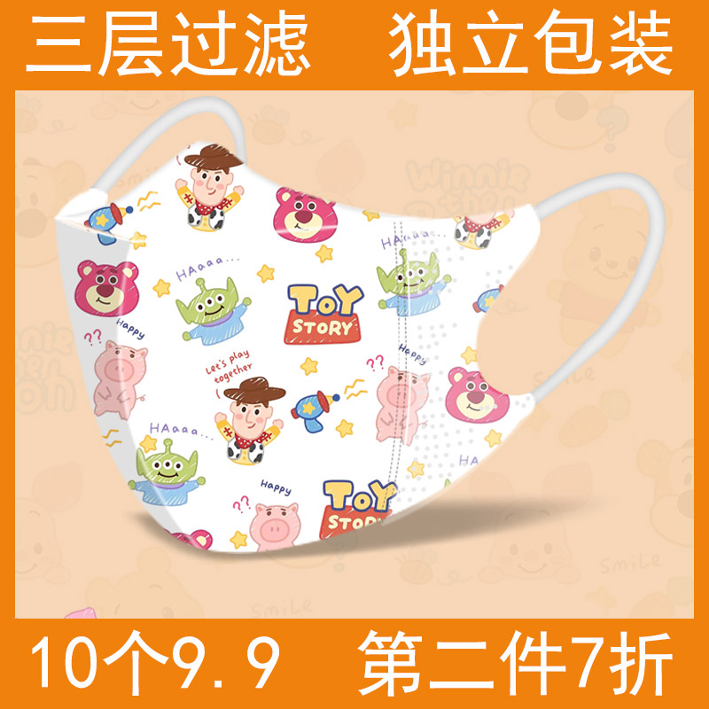 3d stereoscopic mask printed cartoon cute and anti-dust female parent-child mouth hood adult child parent-child breathable explicit face