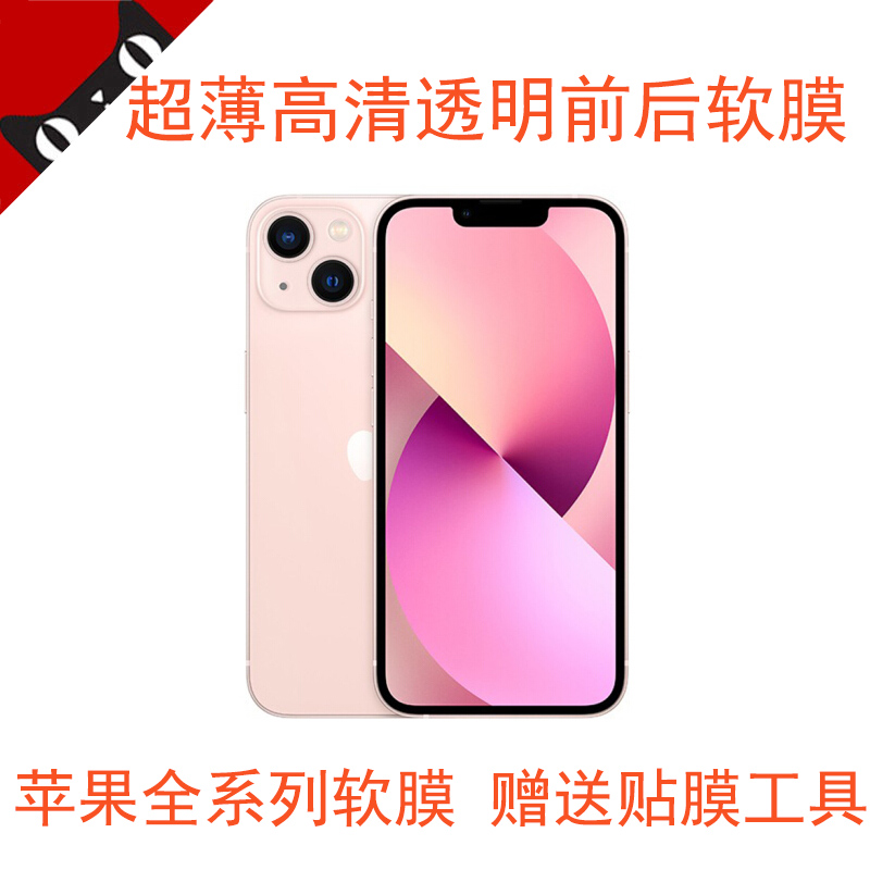 Apple 13PRO MaxXSXR back film iPhone78p front and back 112 high-definition soft film 6s nm ultra-thin transparent