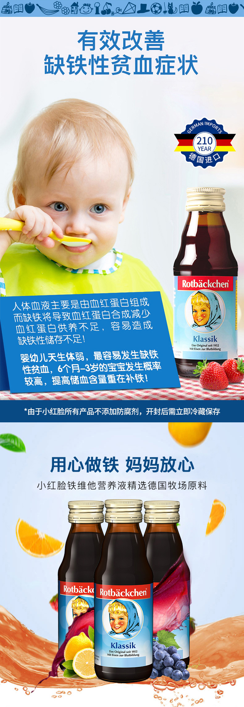 德国药店同款 小红脸 儿童补铁补血口服液 125ml*6瓶 10天见效 图5