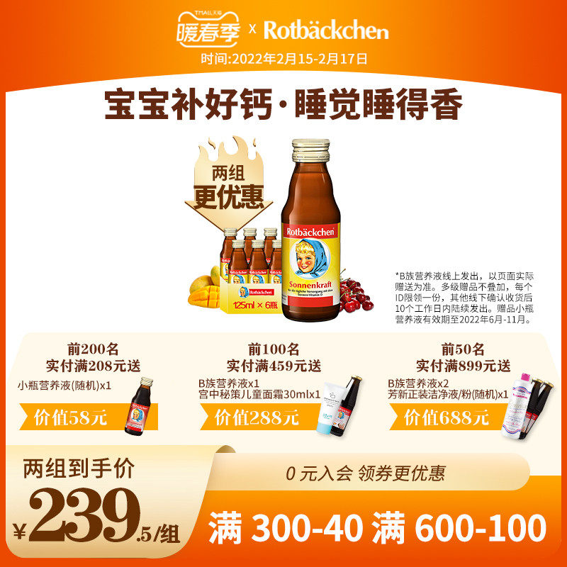 German little red face calcium vitamin 6 bottles infant baby calcium neonatal calcium iron zinc liquid calcium children calcium supplement