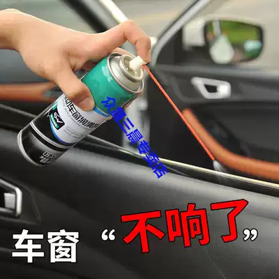 Solve the abnormal noise of the Interior, the car door, the abnormal noise of the sunroof, the glass lifting rubber strip to lubricate the car supplies