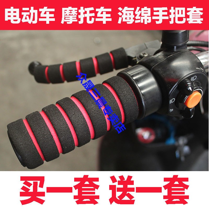 Yamaha Spark plug Skysword 125 Cicha i Racing Eagle 125 Motorcycle Anti-slip Handle Set