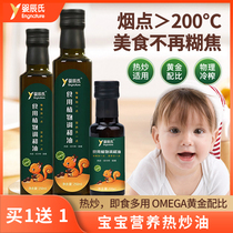 Buy 1 send 1 baby hot frying oil without added edible plant tune and oil children fried vegetables to send baby coveting table