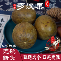 Grosvenori dried fruit tea Zhen a large fruit medicinal herb suitable to be matched with fat sea Chengdu Drug store one thousand Herbal Medicine