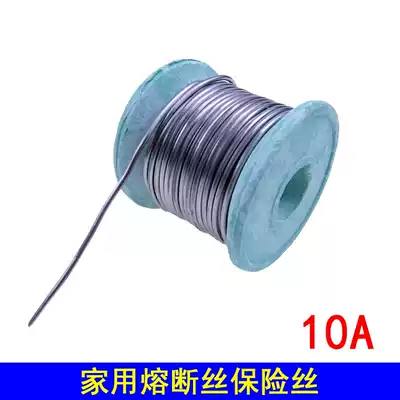 Bolong electric low voltage fuse wire household fuse lead wire 10A 