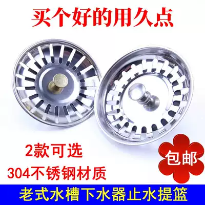 Boss Jie kitchen sink water 304 stainless steel pull stop water basket washing dish basin filter plug basket