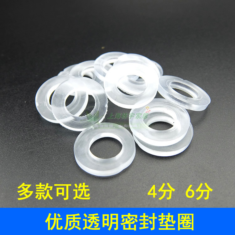 Shanghai Luosha high quality PVC soft rubber transparent gasket Water inlet hose seal ring Water meter gasket 