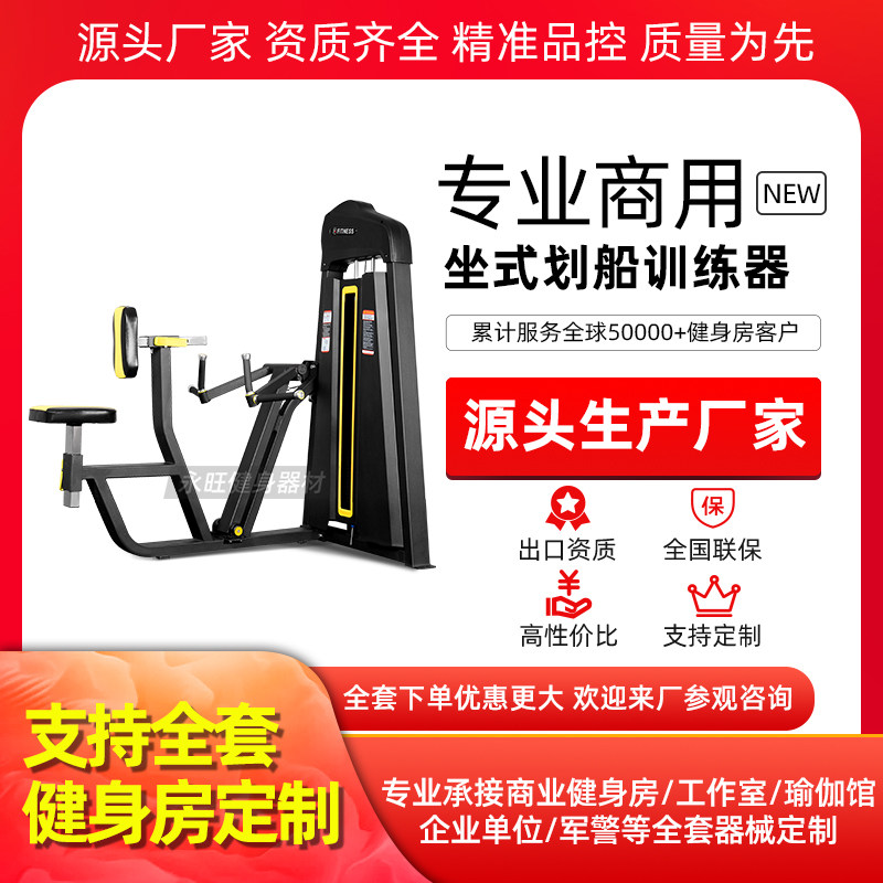 Fitness Room Sitting Rowing Trainer Sitting Type Parallel Pull Back Commercial Indoor Multifunction Strength Fitness Equipment
