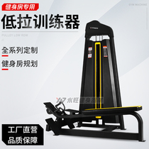 Sitting low pull back muscle trainer Commercial gym equipment Multi-functional non-slip comprehensive private training