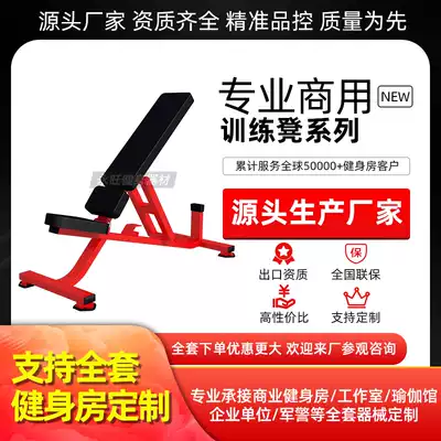 Adjustable dumbbell bench push stool shoulder training chair flat stool professional Hummer fitness equipment professional gym commercial